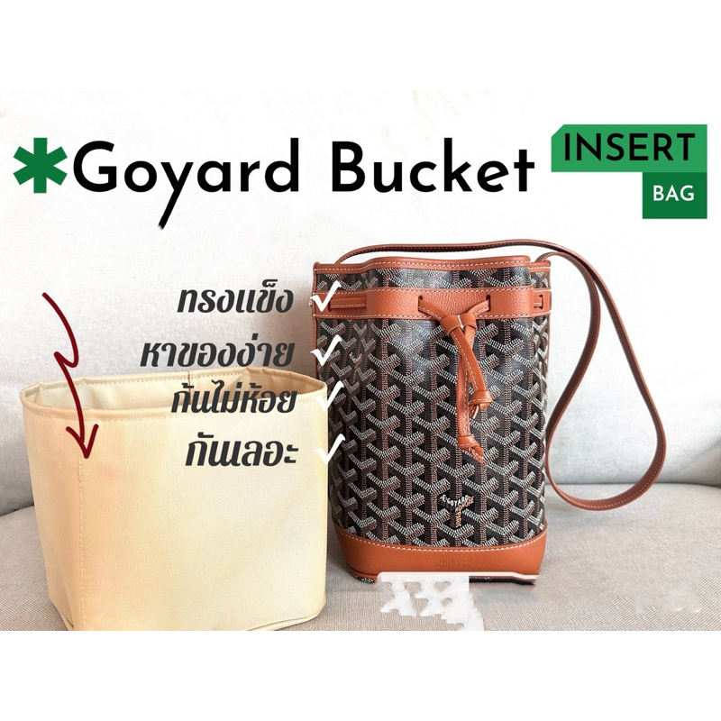 Insert Bag ที่จัดระเบียบ Goyard Bucket Petit, Petit Mini ไนล่อน ตรงรุ่น พอดีเป๊ะ