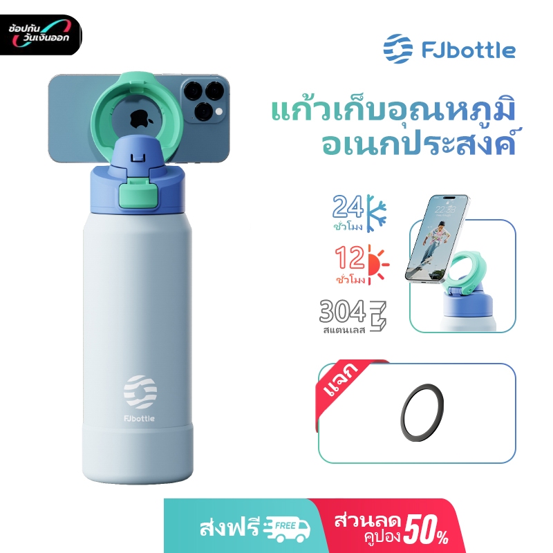 FJbottle ขวดน้ำเก็บร้อน–เย็น 710ml/950ml ฝาปิดแม่เหล็ก รองรับมือถือ เหมาะสำหรับออฟฟิศ