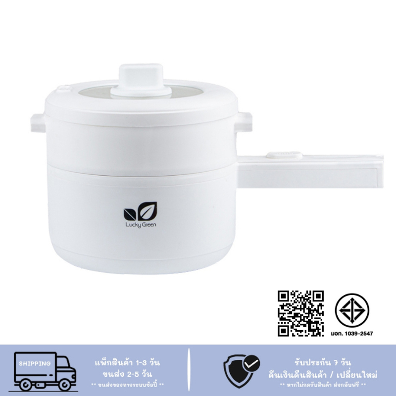หม้อไฟฟ้า Lucky Green หม้อไฟฟ้า 2L หม้อไฟฟ้าเอกประสงค์ ขนาดพกพาสะดวก