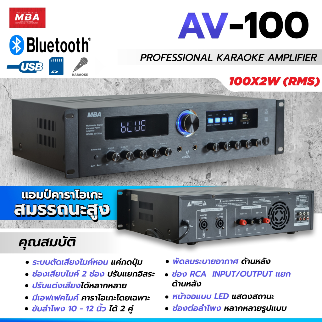 MBASOUNDTHAILAND ชุดเครื่องเสียงร้องคาราโอเกะเสียงดี ลำโพง10นิ้ว ไมโครโฟน เพาเวอร์แอมป์ขยายเสียง มีบลูทูธ ขาตั้งลำโพง