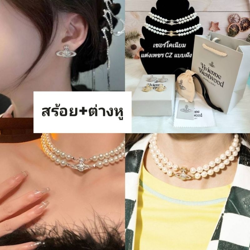 ✅ ส่งเร็ว 🔖Set สร้อยคอ+ต่างหู ดาวเสาร์ พร้อมอุปกรณ์ครบเซ็ต  แบรนด์ดัง สร้อยมุก2ชั้น  สวยงามมากกก