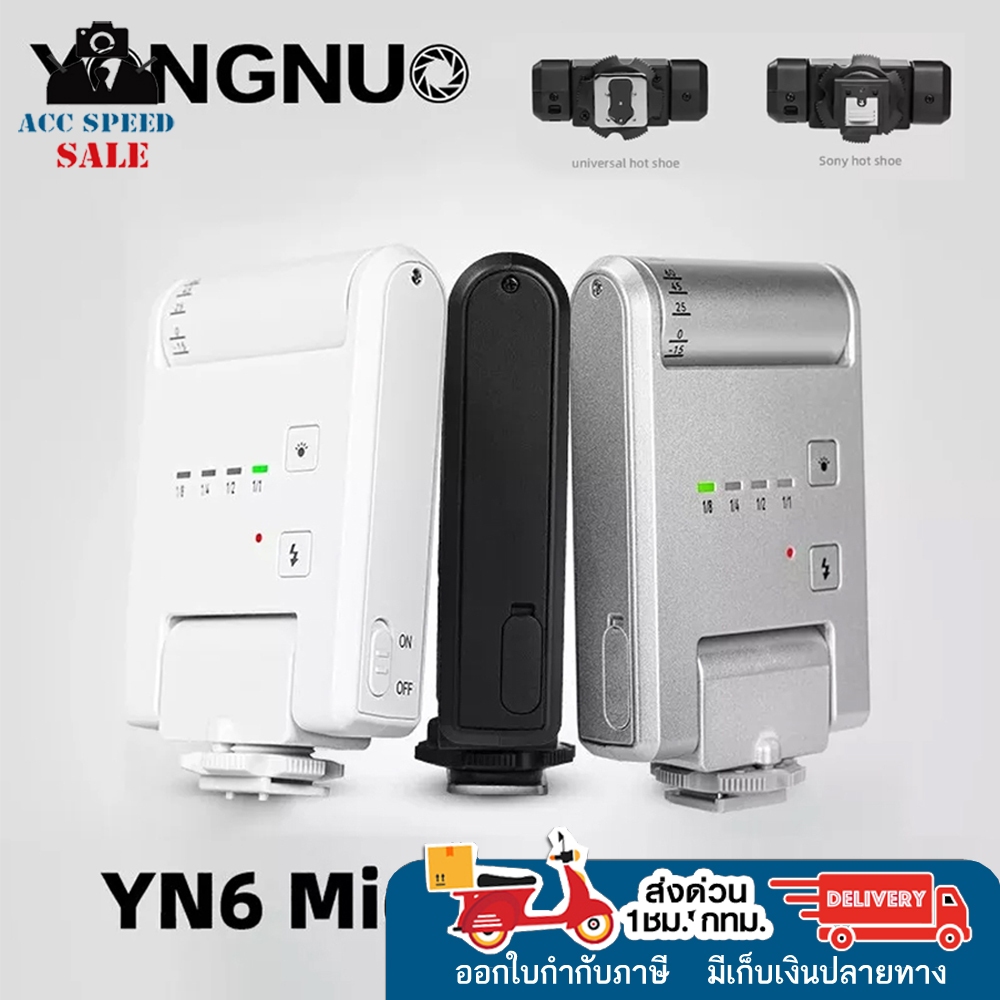 YONGNUO YN6 Micro Mini On-Camera Flash Light ประกัน 1 ปี แฟลชกล้อง