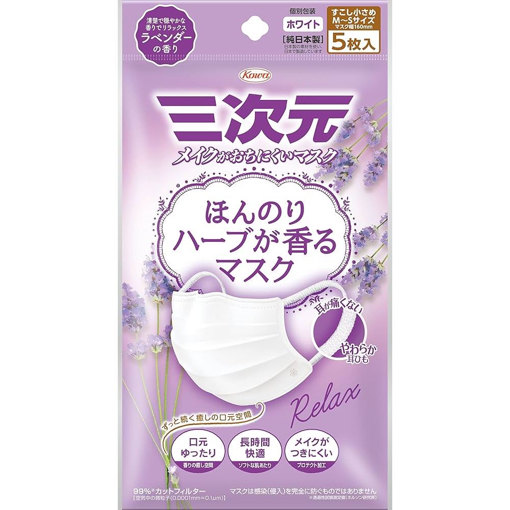 Kowa 3D Mask Lavender Fragrance 5P Size M-S
