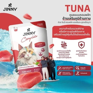 [ยกโหล]Jinny Complete จินนี่ คอมพลีท อาหารเปียกแมว ขนาด70g ×12ซอง