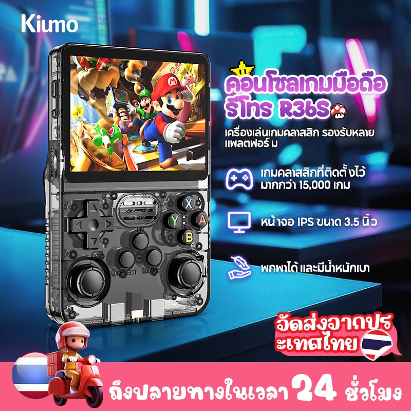 เกมคอนโซล R36S เกมส์บอย Gameboy Retro ผู้เล่น psp เกมพกพา 17000+เกม  เกมส์พกพา handheld console เครื