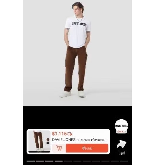 Davie jones brown denim