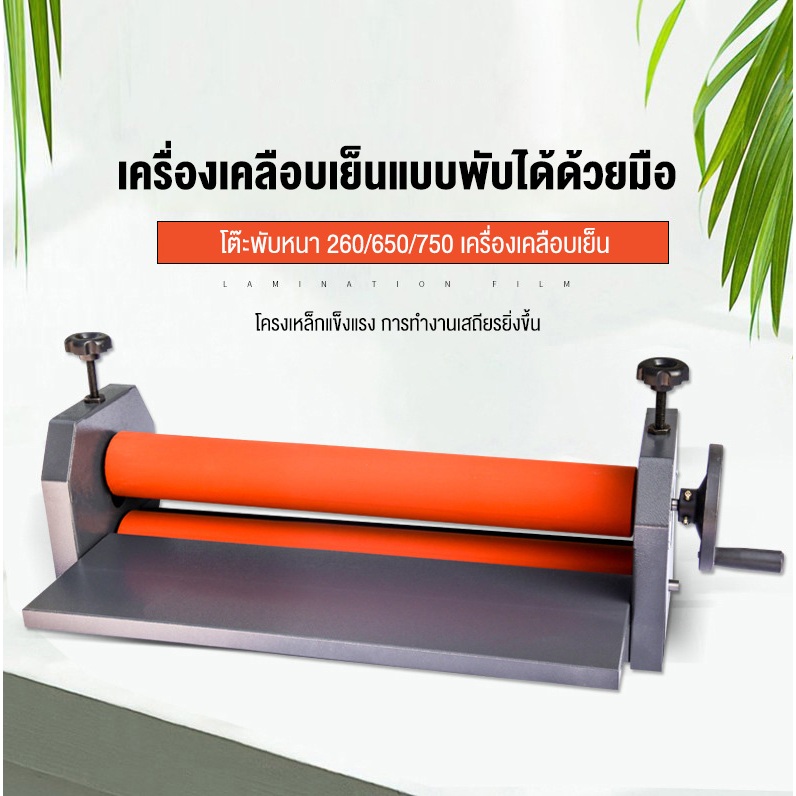 SHANBEN เครื่องเคลือบภาพถ่ายโฆษณาแบบใช้มือ เครื่องเคลือบแบบลูกกลิ้ง เครื่องเคลือบเย็นขนาดเล็ก เครื่องเคลือบแบบปรับได้