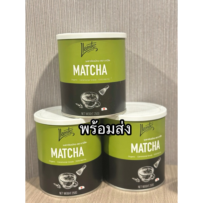 (พร้อมส่ง)🍵ผงมัทฉะชาเขียวยามิโตะ Liamito (Matcha Powder) ขนาด 250g