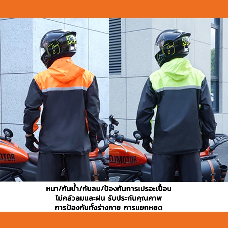 ชุดกันฝน เสื้อ+กางเกง แยกส่วน มีแถบสะท้อนแสง กันน้ำ thumbnail 9