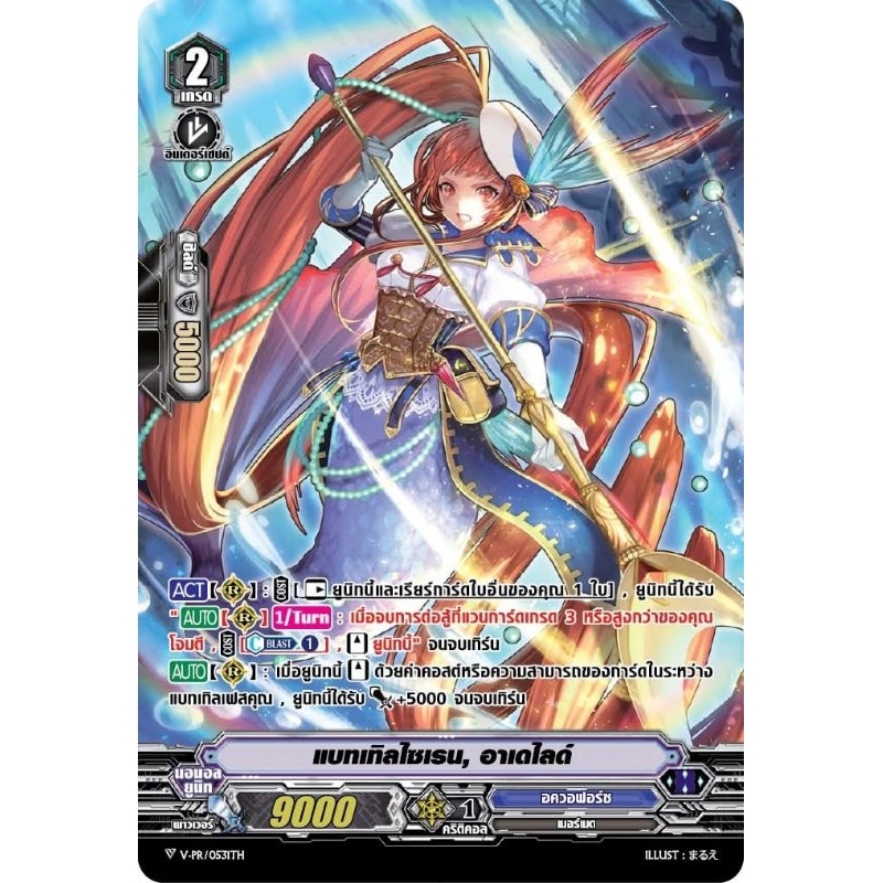 MyTurnZ Vanguard Vมีหลายแคลนเลือกได้เลยราคาไม่แพง