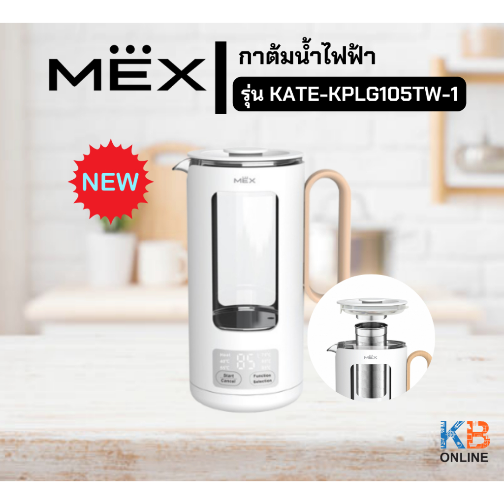 กาต้มน้ำไฟฟ้า MEX 420-500 วัตต์ รุ่น KPLG105TW-1