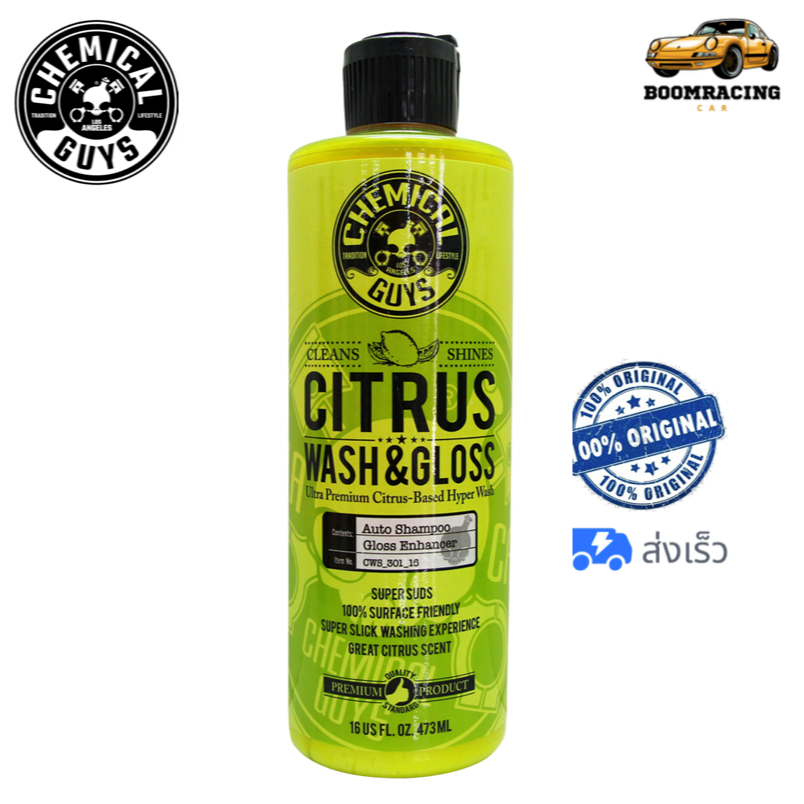 Chemical guys Citrus Wash & Gloss Shampoo แชมพูล้างรถยนต์ *ส่งเร็ว*