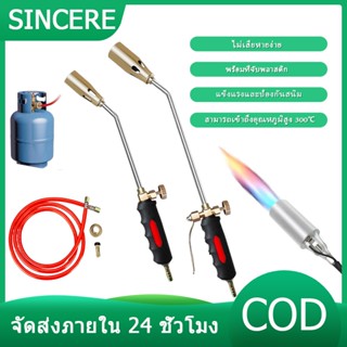 ปืนพ่นแก๊ส เครื่องพ่นไฟ หัวพ่นไฟขาหมู หัวเผาแก๊ส หัวเผา หัวพ…