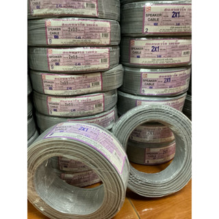 สายไฟอ่อน DC 2*0.5/2*1/2*1.5/2*2.5 Sqmm ทองแดง100% 100ม. 50 …