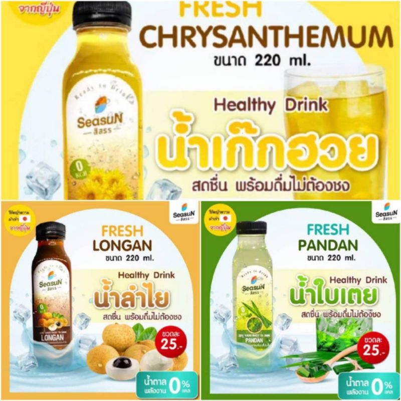 น้ำหวานพร้อมดื่ม สีสรรสูตรคีโต ไม่มีน้ำตาล  ขนาด 280 ml.🍊10แถม1🍊
