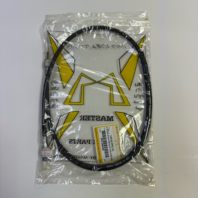 สายไมล์ SMASH D/B สแมช-ดิสเบรค 34910-09G10 ตรงรุ่น