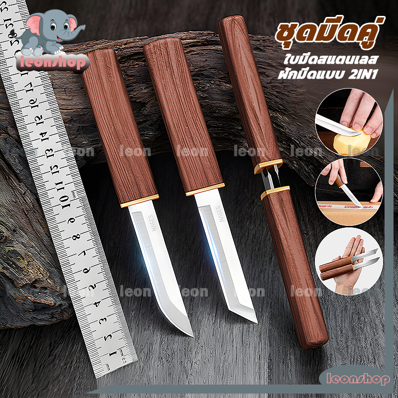 ชุดมีดคู่ ใบสองด้าน 2in1 รวมทั้งมีดสั้น 1 เล่มและมีด 1 เล่ม แบบพกพา สําหรับตั้งแคมป์กลางแจ้ง เหมาะสำหรับห้องครัว โรงแรม