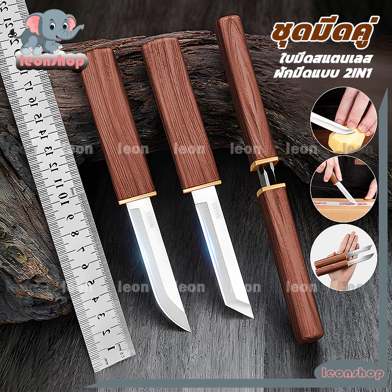 ชุดมีดคู่ ใบสองด้าน 2in1 รวมทั้งมีดสั้น 1 เล่มและมีด 1 เล่ม แบบพกพา สําหรับตั้งแคมป์กลางแจ้ง เหมาะสำหรับห้องครัว โรงแรม