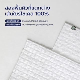 Amortals ทิชชู่ Cotton Flex ห่อใหญ่ นุ่มละมุน ไม่บาดผิว