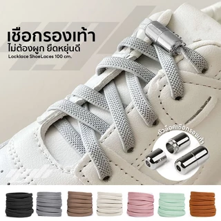YGB เชือกรองเท้า ไม่ต้องผูก เชือกแบน เชือกรองเท้ากีฬา นักวิ่ง ยืดหยุ่น (ยาว 1m.)