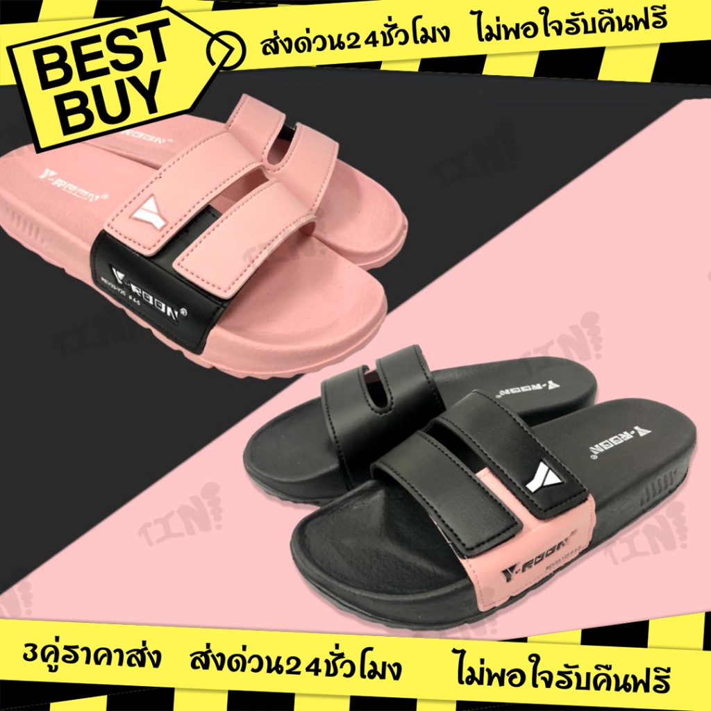 3คู่ราคาส่ง🌟Y-ROON รองเท้าแตะแบบสวมสีทูโทน รุ่น Y25 Blackpink ไซส์4-6💯