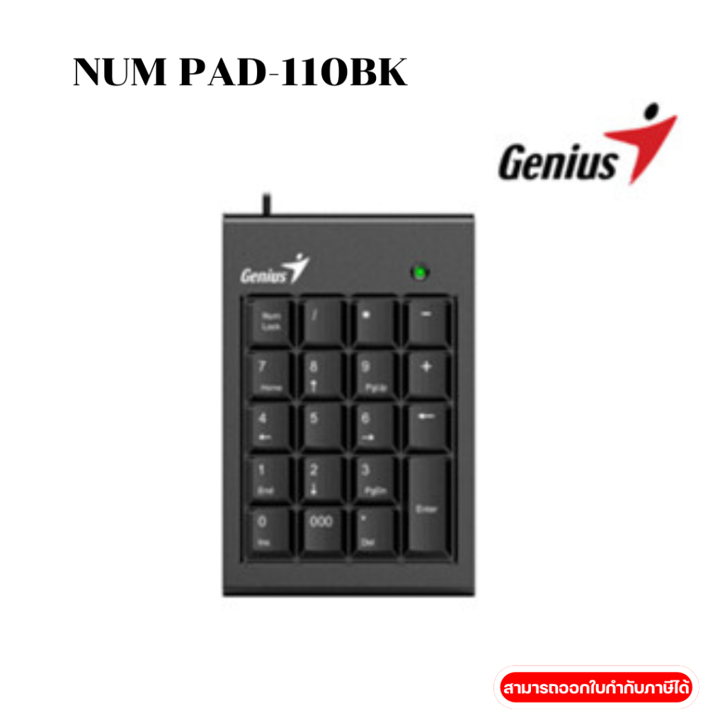 GENIUS (แป้นพิมพ์ตัวเลข) รุ่น NUM PAD-110BK PORT USB ปรับระดับได้ รับประกันศูนย์ -1Y