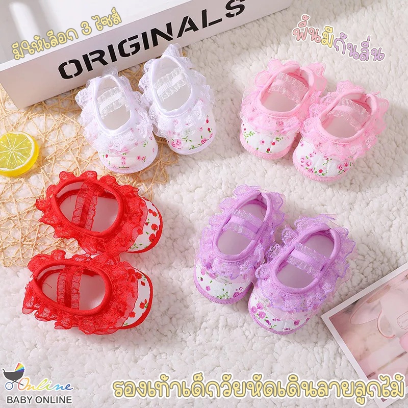 Babyonline(X080)2E3 (ส่งด่วน1วัน)รองเท้าวัยหัดเดินเด็กผู้หญิงลายลูกไม้ มีกันลื่น ผ้าฝ้าย พื้นนิ่ม สบายเท้า