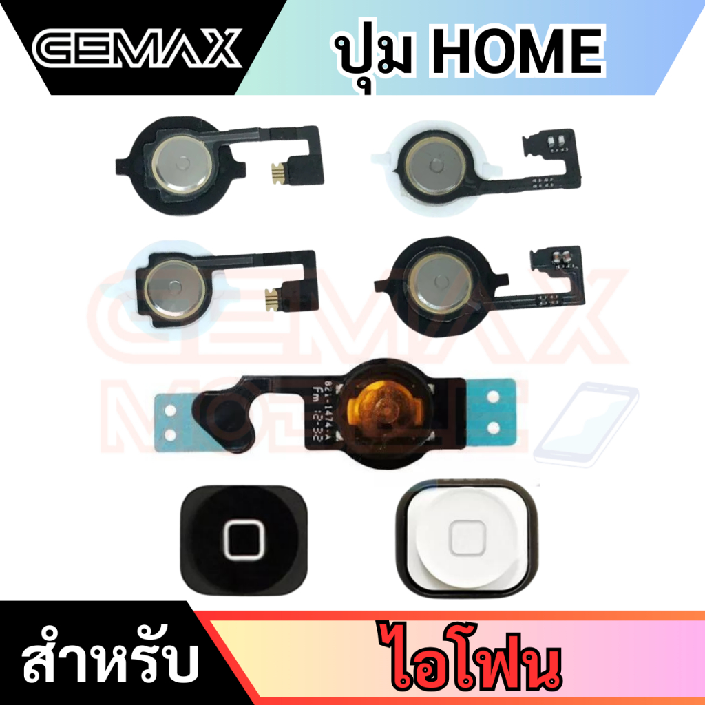 แพรปุ่มโฮม สำหรับไอโฟน 4G 4S 5G