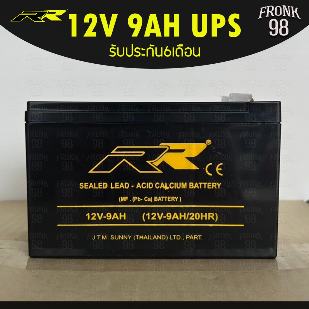 RR แบตเตอรี่สำรองไฟ UPS รุ่น 12V 9Ah : ไฟฉุกเฉิน , ไฟสำรอง , รถไฟฟ้า , โซล่าเซลล์ ราคา ถูกที่สุด ดีลบีเคเค