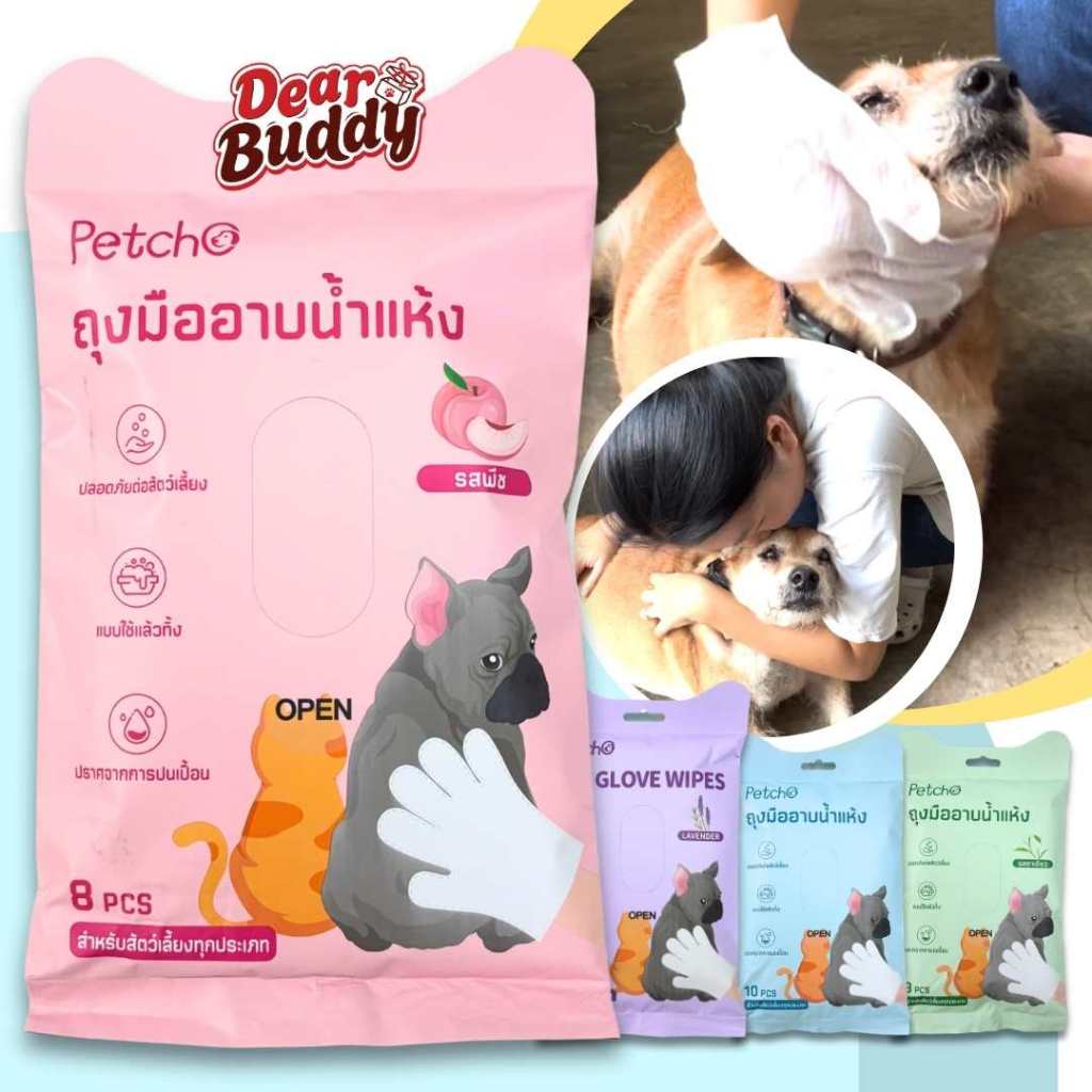 Petcho ถุงมืออาบน้ำแมว ถุงมืออาบน้ำสุนัข ถุงมือเช็ดตัว ถุงมือทิชชู่เปียก ใช้งานง่าย ไม่ระคายเคืองผิว ดับกลิ่น