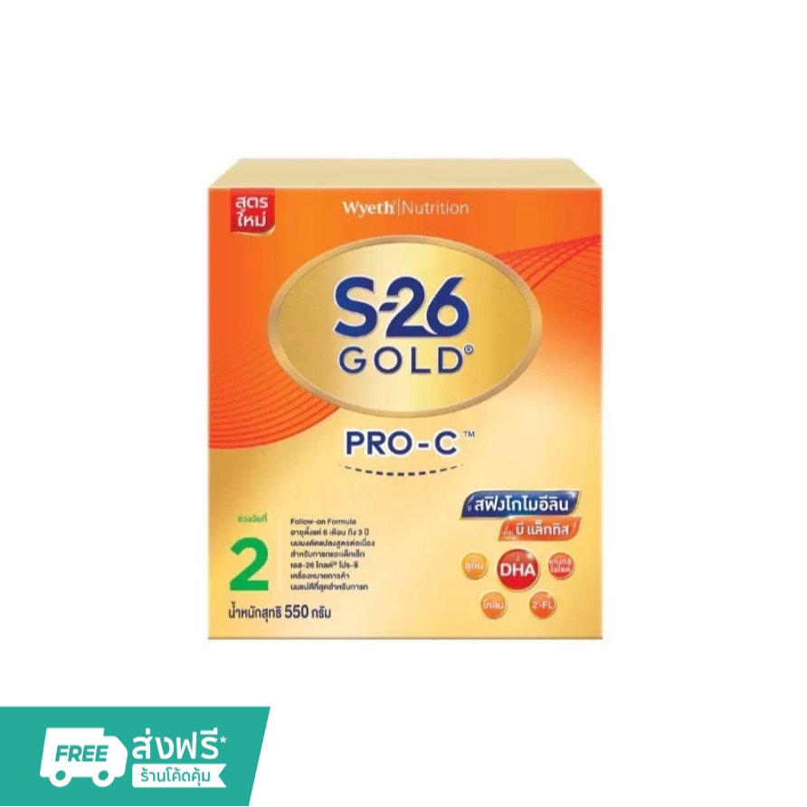 S-26 Gold Pro-C (Formula 2) สูตร 2 ขนาด 550 กรัม 1 กล่อง