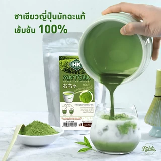 Ratika | Matcha Green tea ผงชาเขียวมัทฉะแท้เข้มข้น