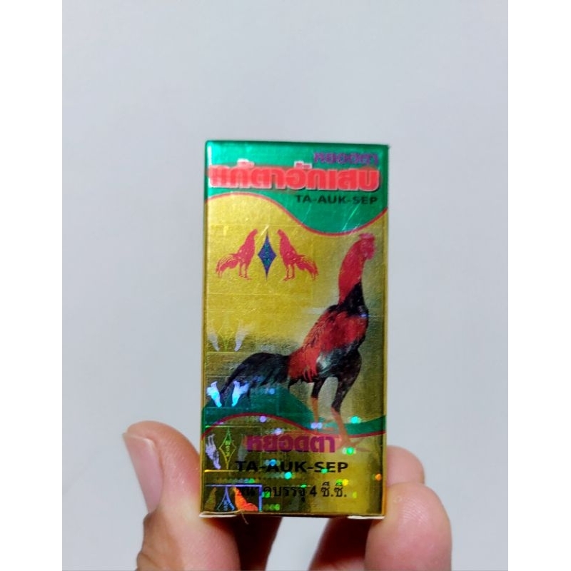 หยอd taไก่ สำหรับไก่ชน4cc