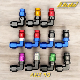 หัวฟิตติ้ง90องศาHYBแท้100% ขนาดAn3 แบบงอ90องศา สำหรับเข้าสาย…