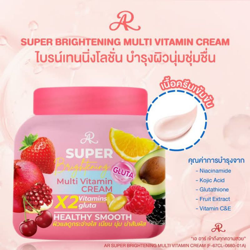 AR Super Brightening Gluta Muti Vitamin Cream Healthy Smooth 200 g.