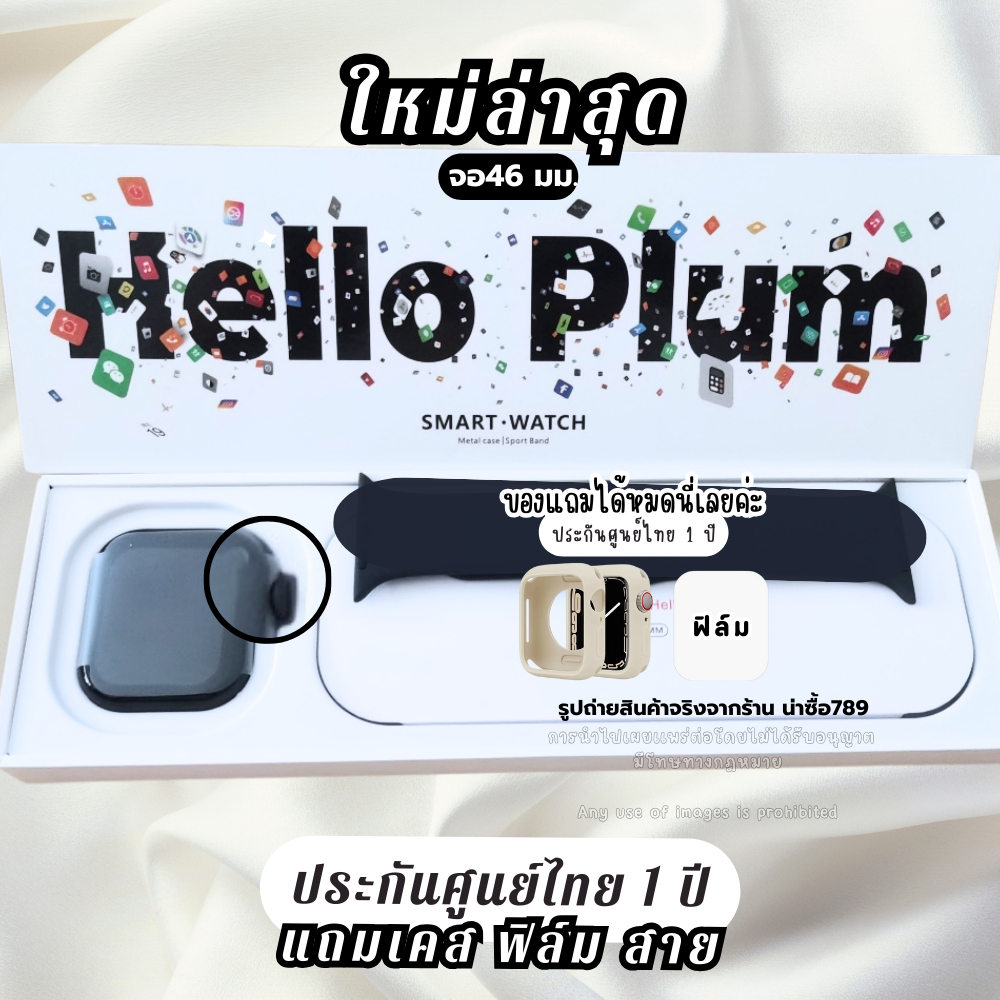 สมาร์ทวอทช์ H15 pro Hello plum  นาฬิกา จอ46มม. มีประกัน1ปี H13 mini นาฬิกาข้อมือ