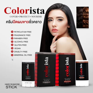 บาล์มปิดหงอก Colorista คัลเลอร์ลิสต้า ปิดสนิทใน 1 นาที พร้อมบำรุงรากผม ไม่เหนียวเหนอะ กันเหงื่อ กันน้ำ ใช้ได้ทุกวัน 15 g