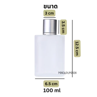 【M&P】ขวดแก้วขุ่นเปล่า หัวสเปรย์ ฝาเงิน ขนาด 30 / 50 / 100 ml