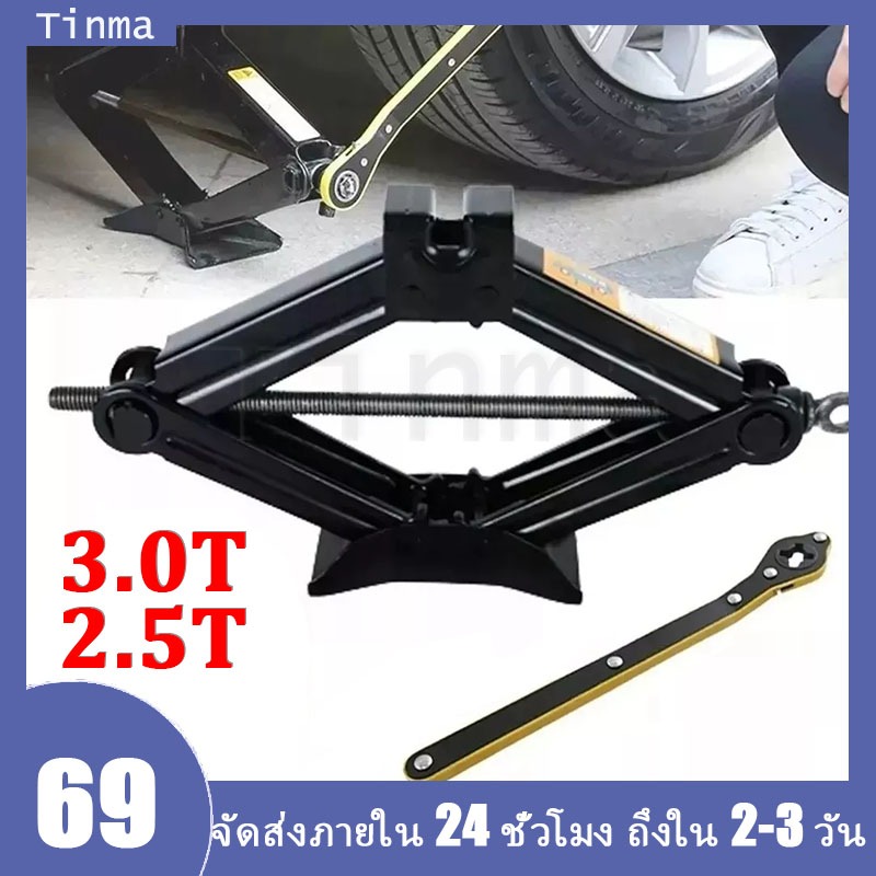 แม่แรงสะพาน 2.5/3.0 ตัน แม่แรงยกรถ แม่แรงติดรถยนต์ แม่แรงยกรถ มือหมุน มือโยก