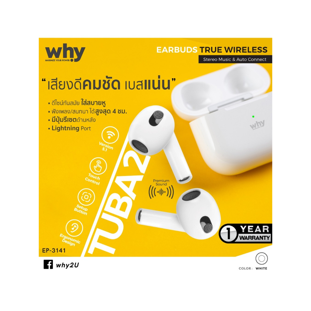 WHY หูฟัง BT รุ่น TUBA 2