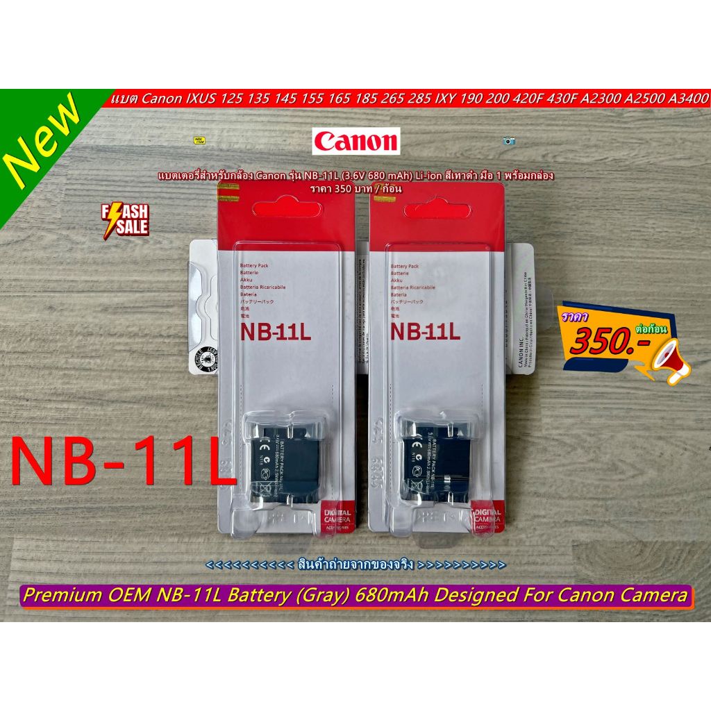 แบตเตอร์รี่ NB-11L Canon A2600 A3400 A3500 A4000 IXUS 145 240 245 265 275 285 SX420 SX430IS PC1898 P