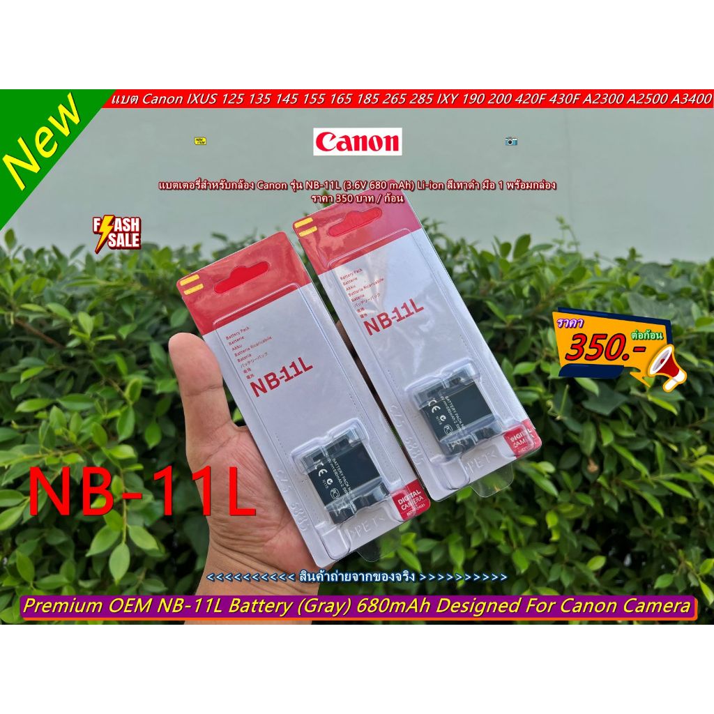 แบตเตอร์รี่ Canon NB-11L สำหรับกล้อง A2300 A2400 A2500 XUS 125 132 140 145 150 162 SX400 SX410 มือ 1