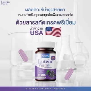 ของแท้💯(1 แถม 2) นลินลูทีน วิส วิตามินบำรุงดวงตา กระปุกละ 30แคปซูล