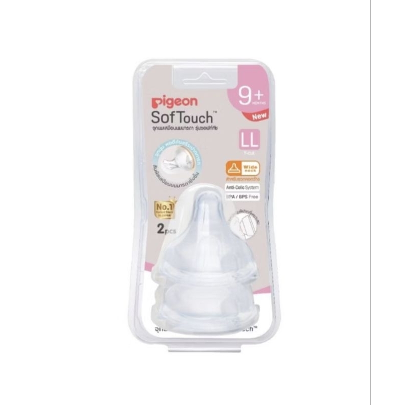 จุก pigeon คอกว้าง มีคอลเลคชั่นใหม่ และเก่า ศูนย์ไทยแท้100% แพคคู่/แพค4 - รูปที่ 7