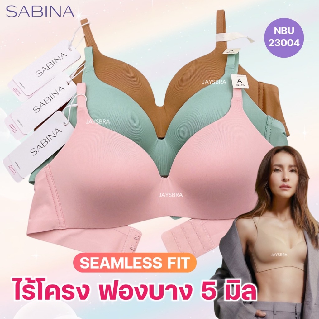 ✅แจกโค้ด ลดเพิ่ม SABINA เสื้อชั้นใน Invisible wire (ไม่มีโครง+ฟองบาง 0.5 cm) ไร้ตะเข็บ 23004