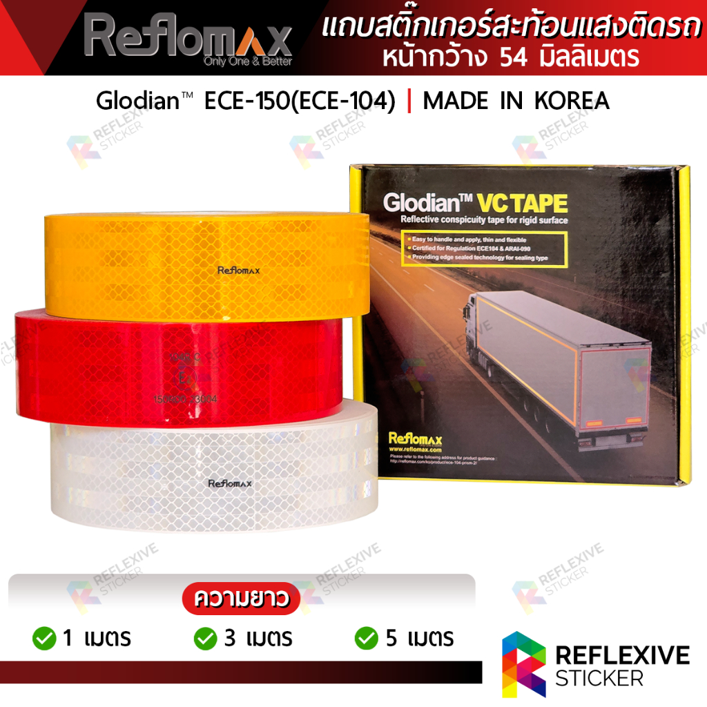 แถบสติ๊กเกอร์สะท้อนแสง Reflomax ของแท้ ติดรถบรรทุก (ตัดแบ่งเมตร) หน้ากว้าง 53.5 มิลลิเมตร x ความยาว 1, 3 และ 5 เมตร
