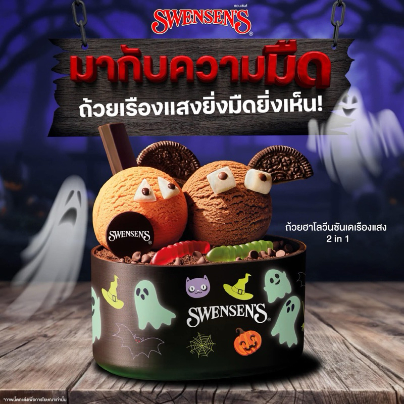 🍧ถ้วยไอติม จาก #swensen’s แก้วไอติม พร้อมส่ง ของใหม่ไม่ผ่านการใช้งานอยู่ในซีล🍧 - รูปที่ 6