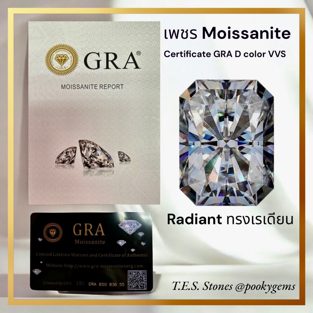 Moissanite - เพชรโมซาไนท์ RADIANT พร้อมใบเซอร์ GRA  ขนาด 0.5 กะรัต - 3 กะรัต พร้อมส่งจากไทย