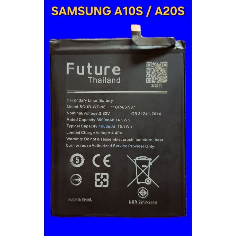 แบต มอก. สำหรับรุ่น SAMSUNG A10S / A20S
