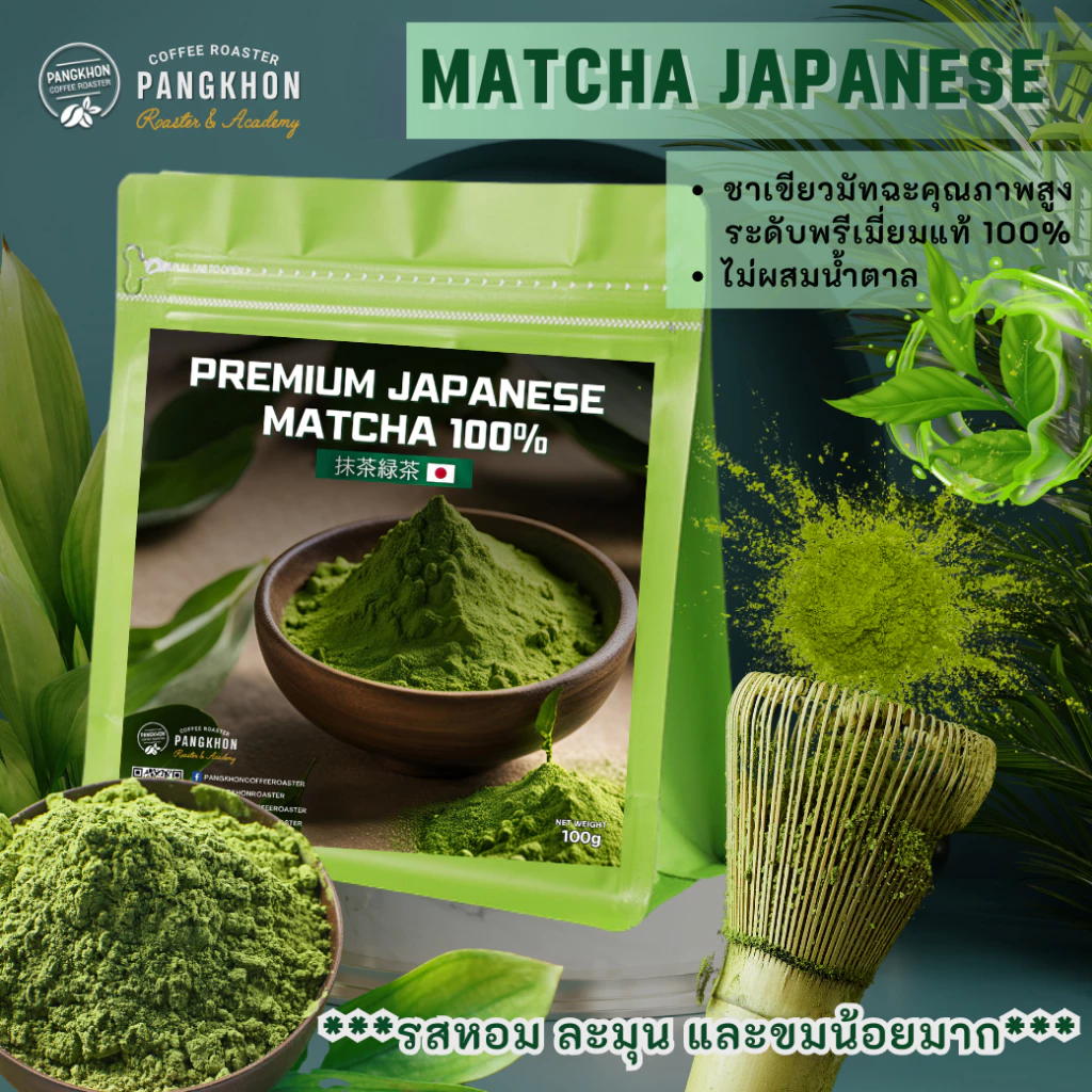 PREMIUM JAPANESE MATCHA 100%